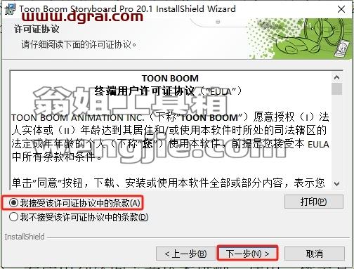 Toon Boom安装教程步骤