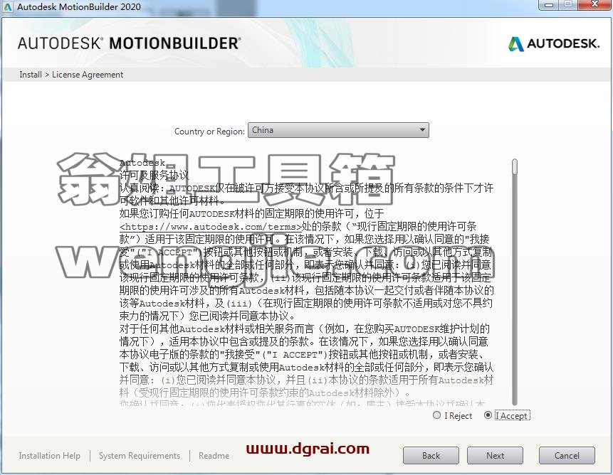 Autodesk MotionBuilder 2020【3D角色动画建模软件】绿色版下载 附安装教程