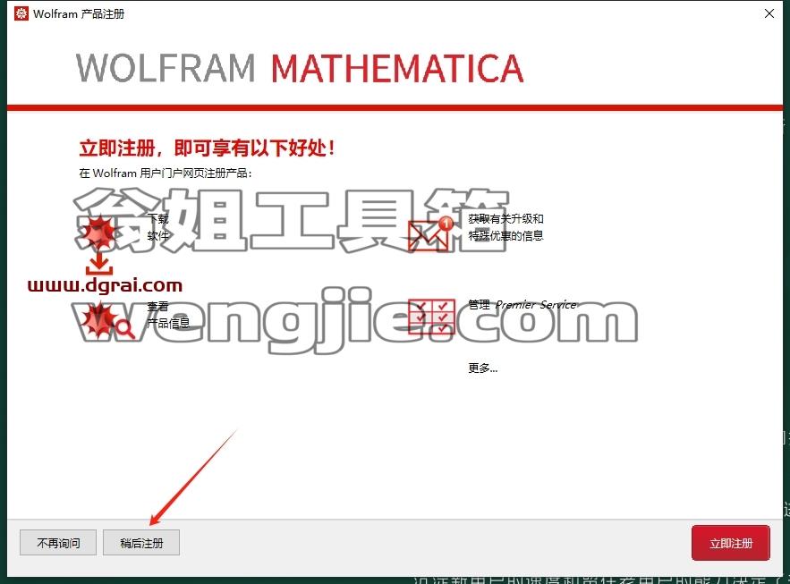 mathematica安装教程步骤