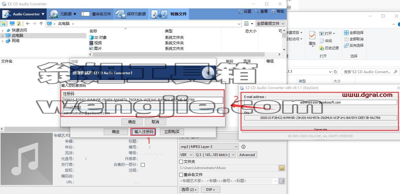 EZ CD Audio Converter v9.1.1【CD转换抓轨软件】中文版下载与安装教程