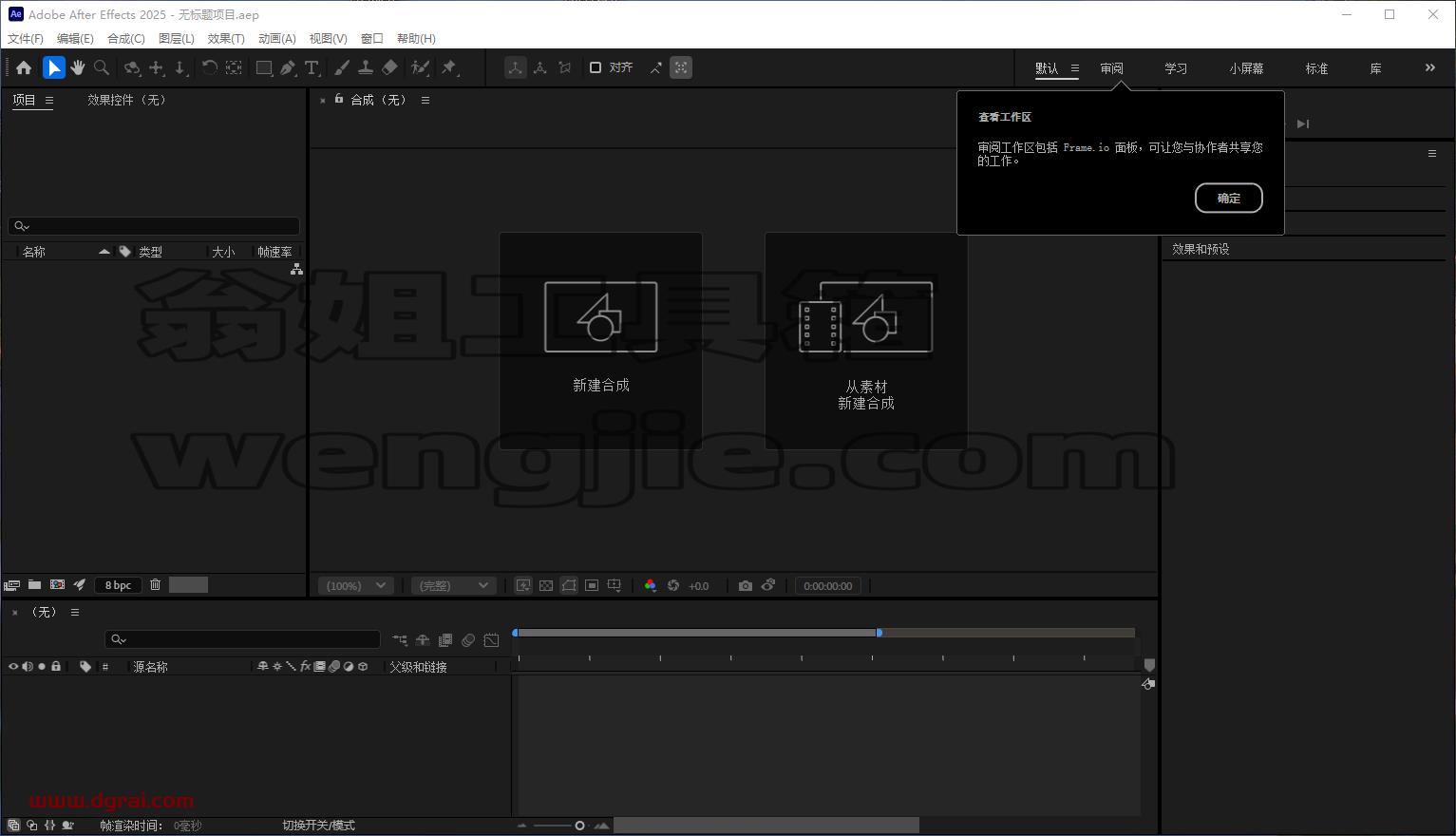Adobe After Effects 2025 v25.1.0中文版下载与AE2025安装教程