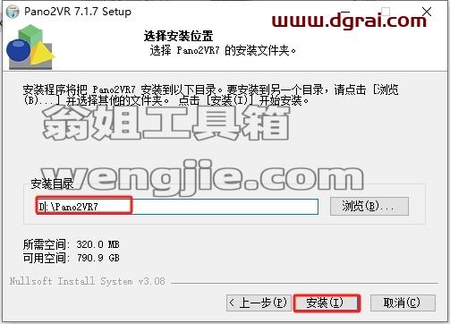 Pano2VR安装教程步骤