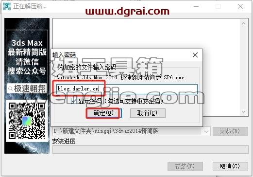 3dmax精简版安装教程步骤