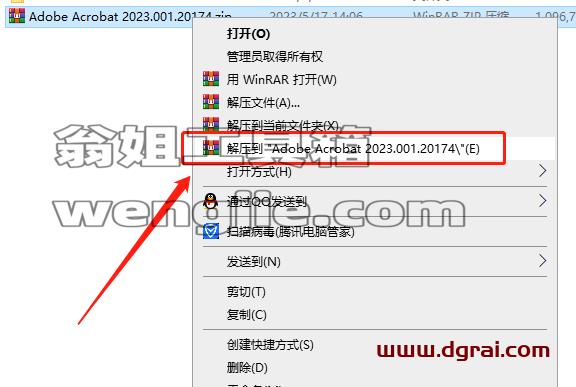 Adobe Acrobat 2023.001.20174PDF中文版安装教程