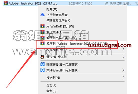 Adobe Illustrator 2023 v27.8.1【ai2023最新版矢量图形软件附安装教程】简体中文版下载