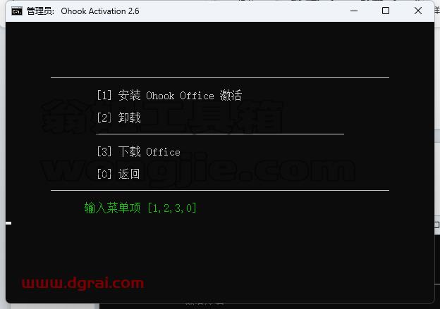 Project 2016 专业版官方原版镜像文件下载与安装教程