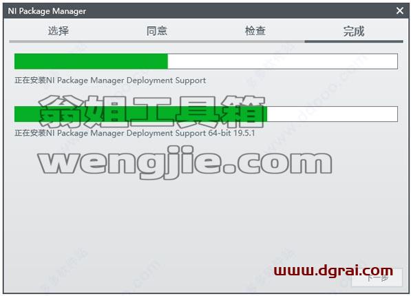 LabVIEW安装教程步骤