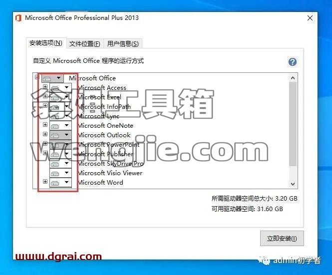Microsoft Office 2013 Pro Plus专业增强版安装激活教程