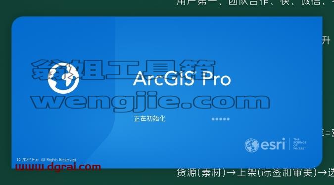 ArcGIS安装教程步骤