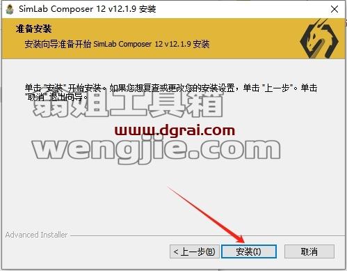 SimLab Composer安装教程步骤