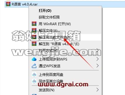 R语言安装教程步骤