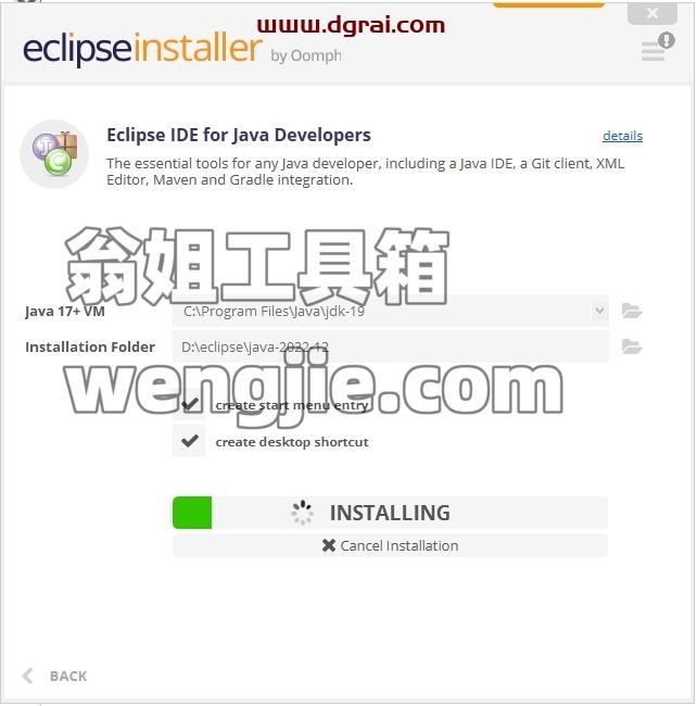Eclipse安装教程步骤