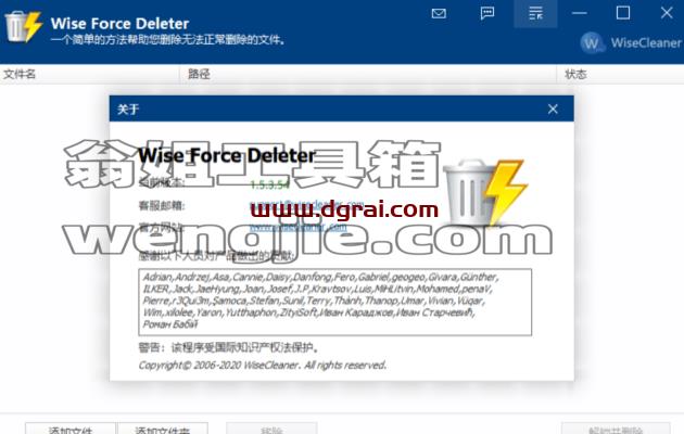 Wise Force Deleter 1.5.3.54 绿色版下载地址与安装教程
