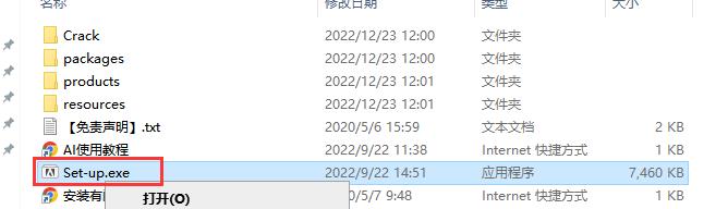 Adobe Illustrator CC 2023 v27.1.1安装教程