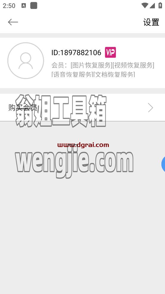 微信数据恢复(安卓APP)–一款专用于微信数据恢复的Android软件