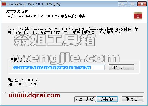 Bookxnote【PDF阅读器】安装教程