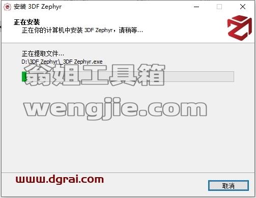 其他3D建模软件安装教程步骤