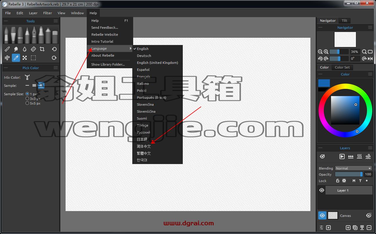 Rebelle v3.0.3【水墨画制作软件】绿色中文学习版安装图文教程、学习注册方法