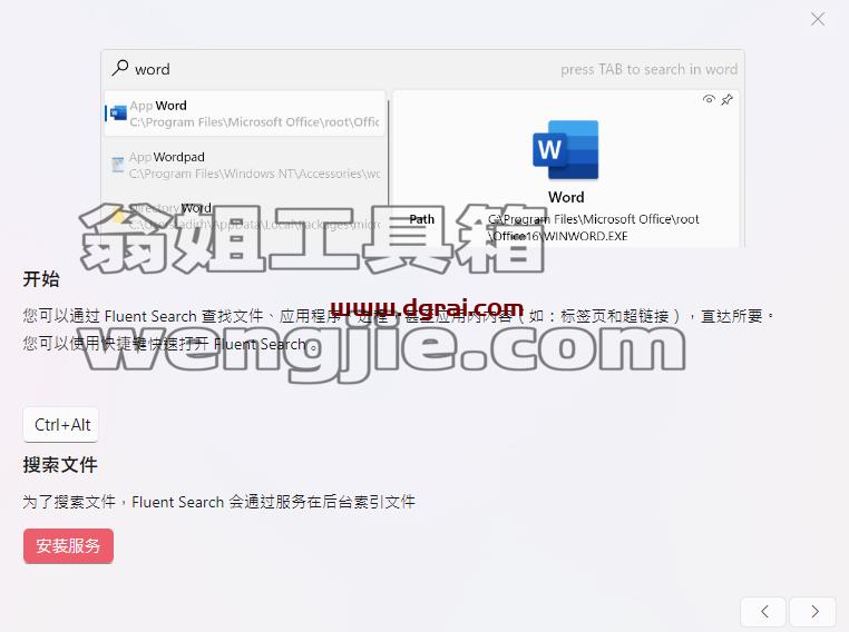 Fluent Search--一款专为Windows用户设计的强大而优雅的本地搜索工具