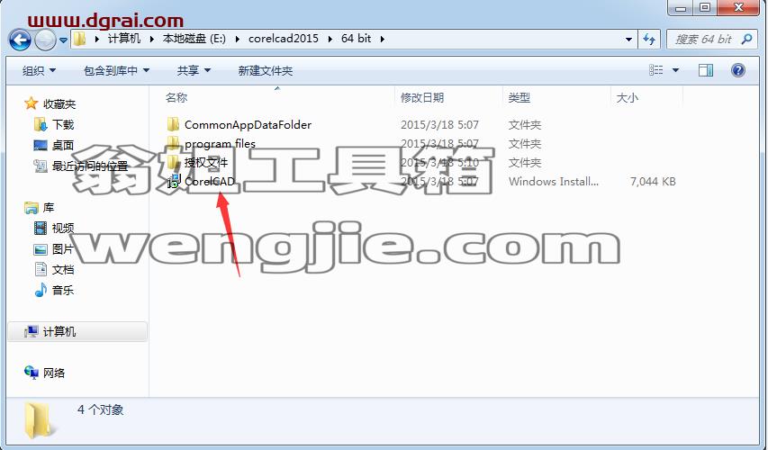 CorelCAD 2015安装教程
