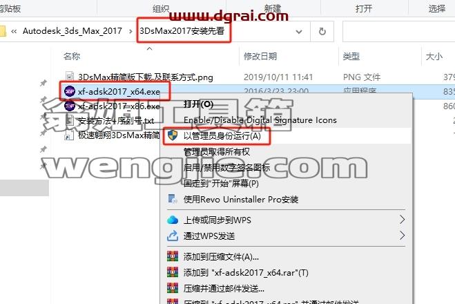 3dmax精简版安装教程步骤