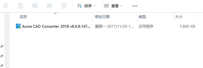 Acme CAD Converter2018中文版下载与CAD文件版本转换器安装教程