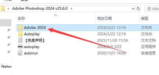 Photoshop安装教程步骤