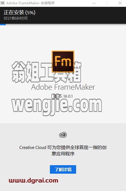 Adobe FrameMaker2021 v 16 英文学习直装版安装教程