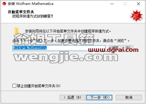 Mathematica 9【科学计算软件】中文版安装包下载与安装教程
