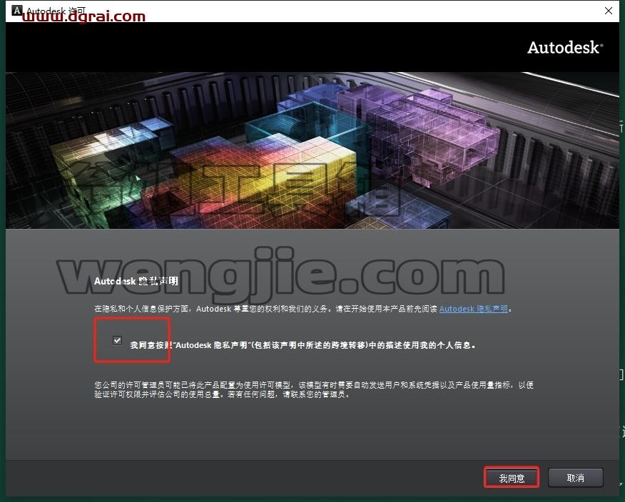3dmax精简版安装教程步骤