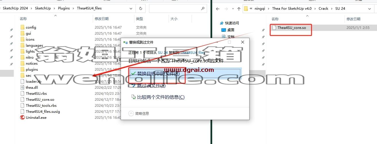 Thea For SketchUp安装教程步骤