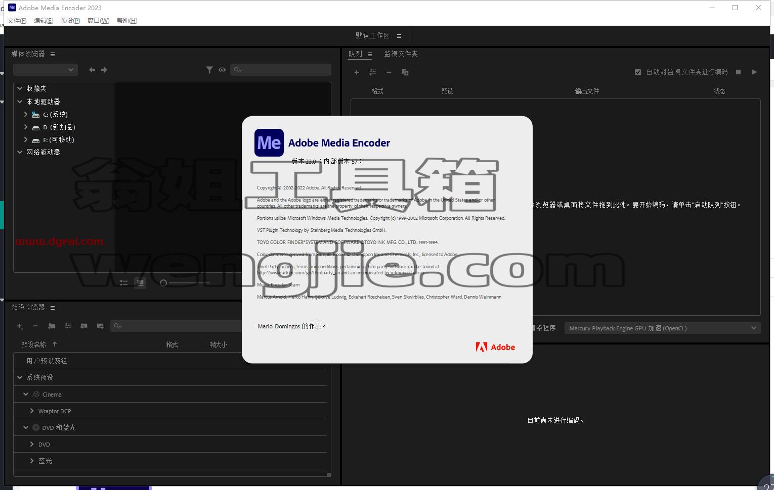【ME 2023下载】Media Encoder 2023 v23.0.0.57最新免费直装版安装教程