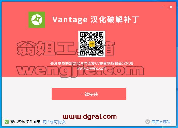 Chaos Vantage v1.5.3【实时光线追踪渲染软件】汉化版安装教程