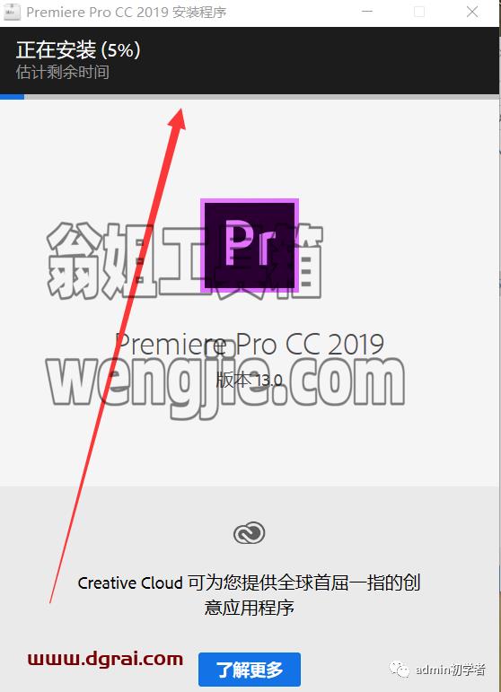 Adobe Premiere Pro 2019安装教程