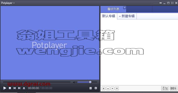 PotPlayer1.6.5播放器【PotPlayer1.6.5学习版】绿色中文版下载与安装教程