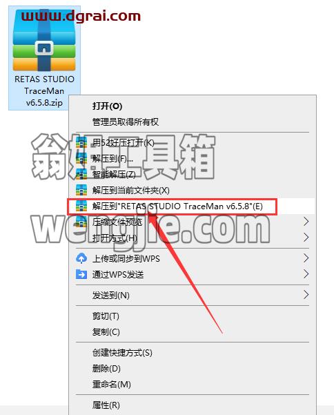 RETAS STUDIO TraceMan v6.5.8【二维动画制作软件】中文版安装教程