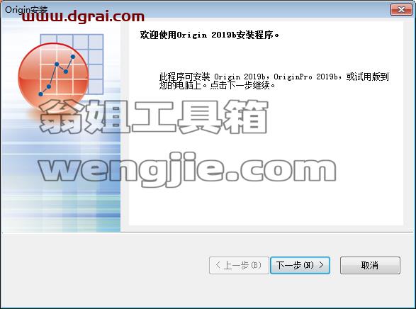OriginPro 2019安装教程
