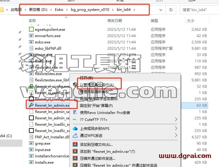 ArtiosCAD安装教程步骤