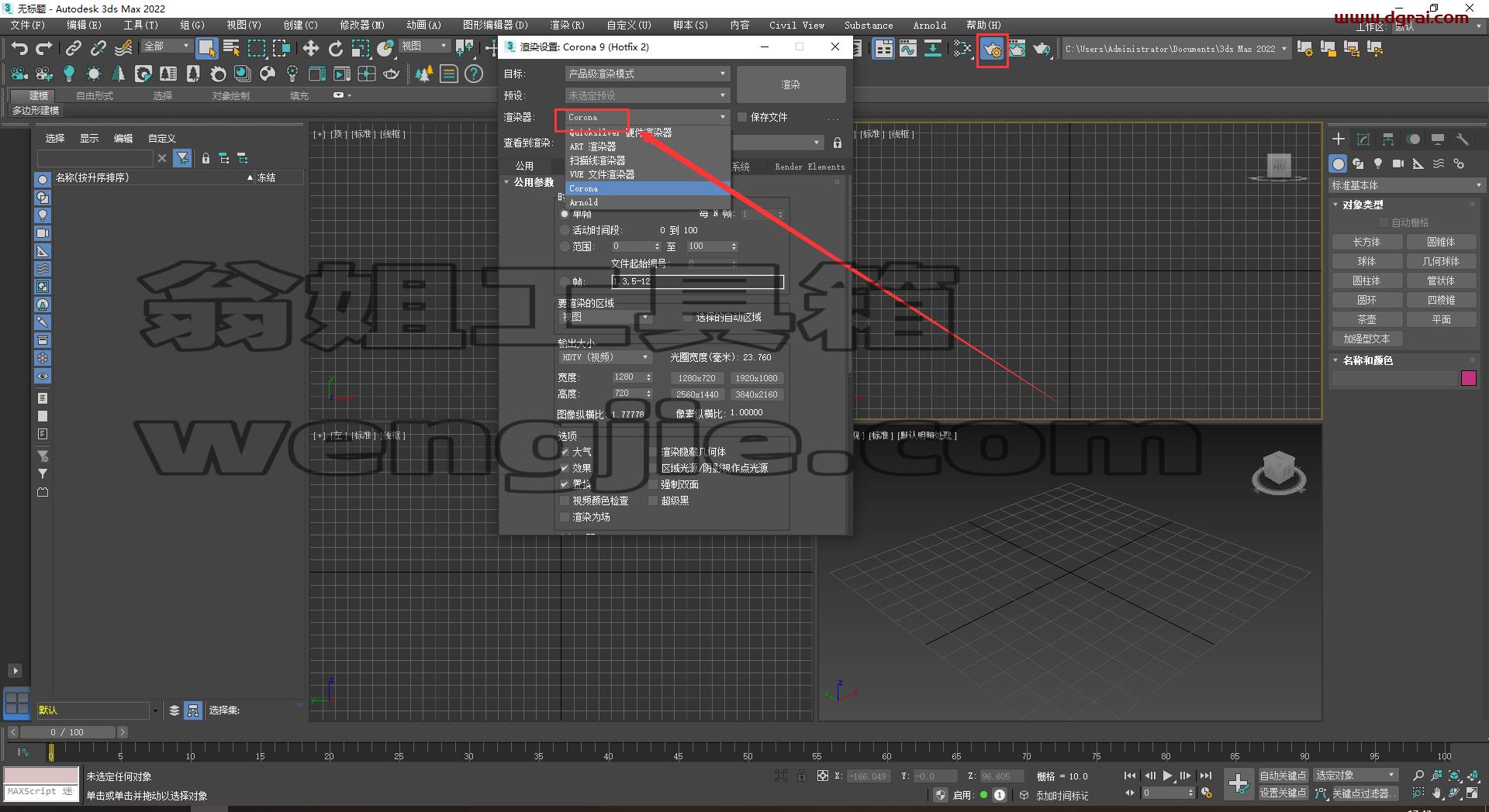Corona 9.2 for 3dmax2016-2024汉化版下载与安装教程