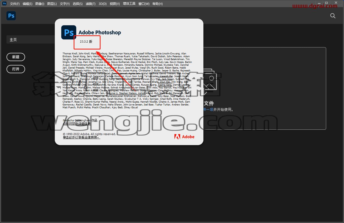 Adobe Photoshop 2022 v23.3.2【PS2022】直装版安装教程