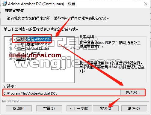 Adobe Acrobat DC v2022.002.20212安装教程