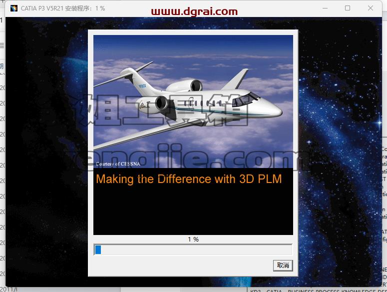 CATIA V5 R21安装包免费下载与CATIA P3 V5-6R2021安装教程