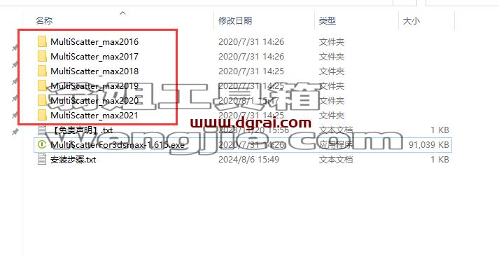 3dmax插件安装教程步骤