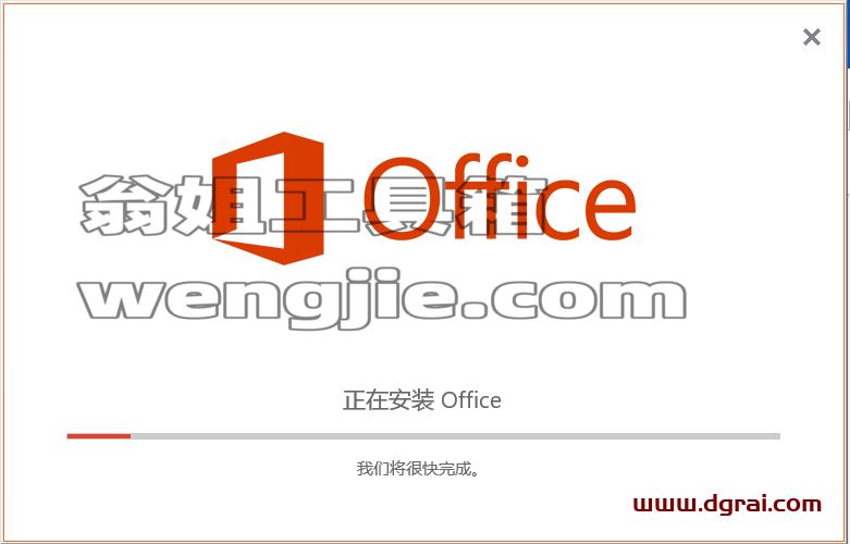 Publisher 2016官方原版安装包下载与安装教程