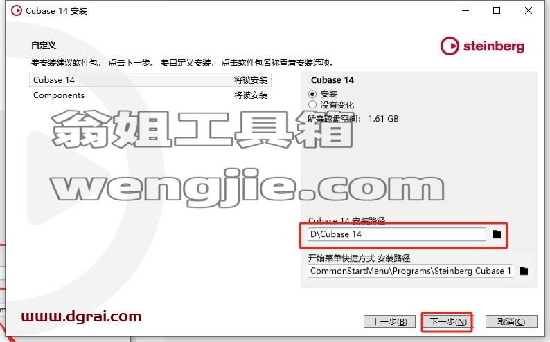 Cubase SX安装教程步骤