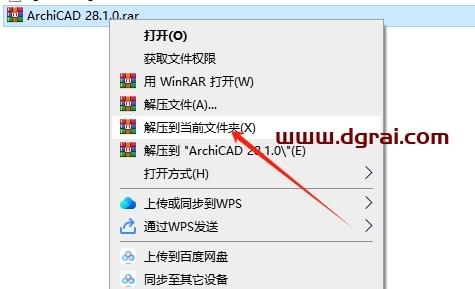 Archicad安装教程步骤