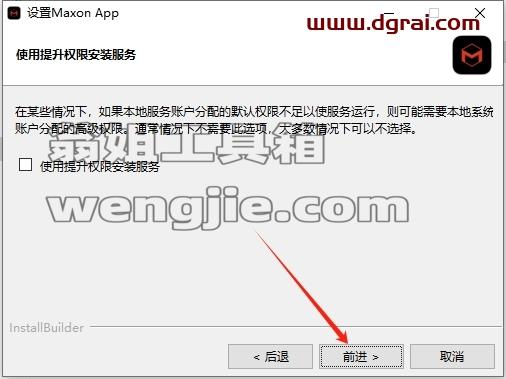 AE插件安装教程步骤