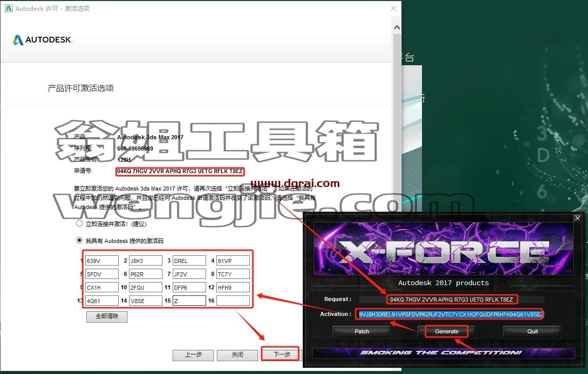 3dmax精简版安装教程步骤
