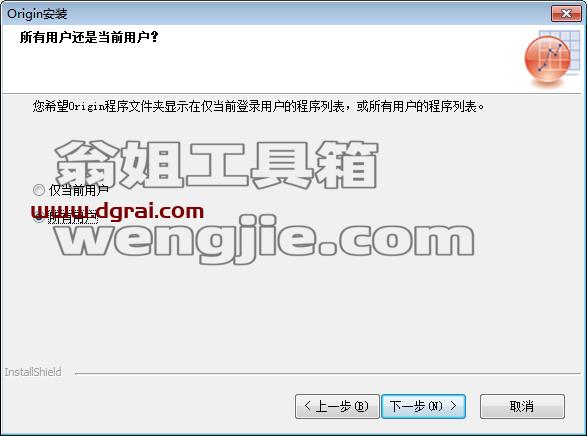 OriginPro 2019安装教程