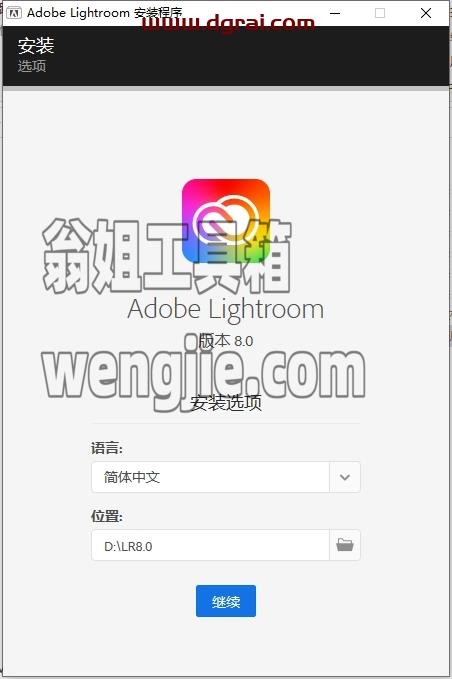 LightRoom安装教程步骤